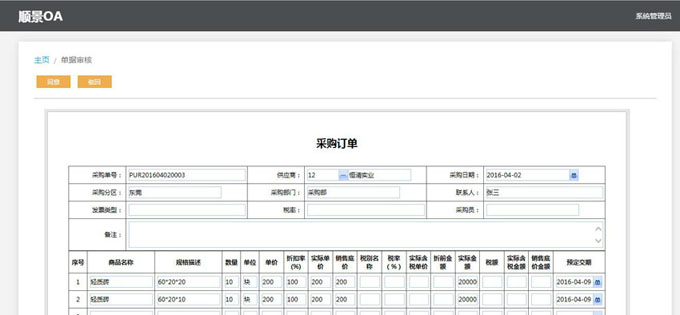 实施华体会手机网页版_华体会（中国）
的六大好处